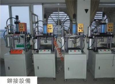 鉚接設備（芭乐视频在线下载芭乐视频下载污污污機應用）