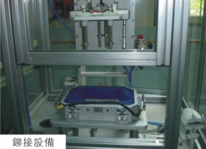 鉚接設備（芭乐视频在线下载芭乐视频下载污污污機應用）