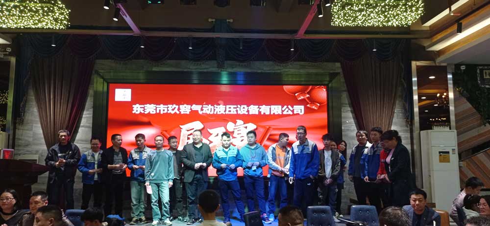 芭乐视频在线下载2021年終尾牙宴