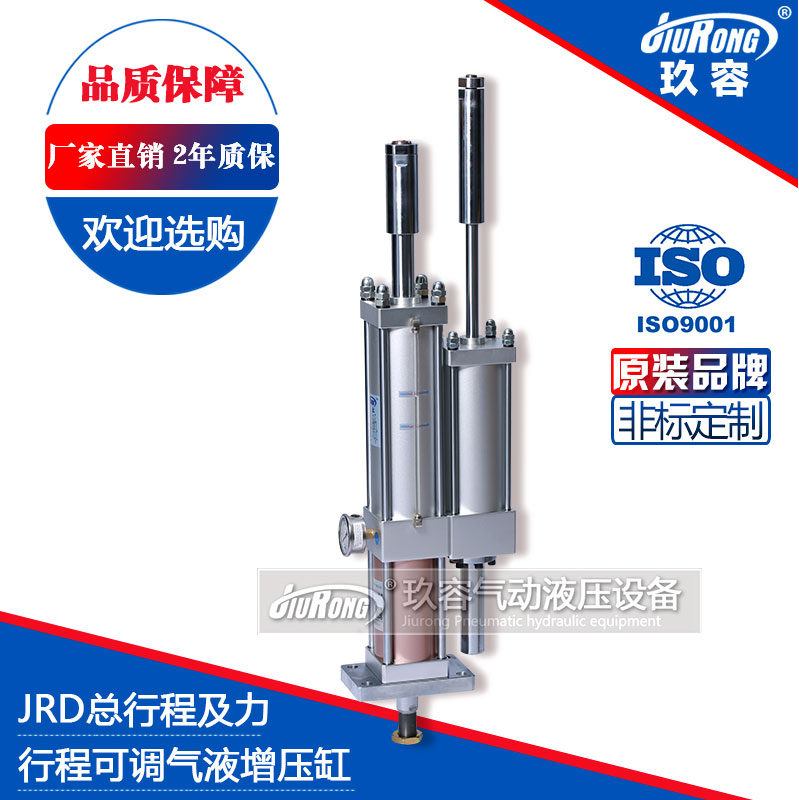 JRD總行程及力行程可調芭乐视频下载污污污缸