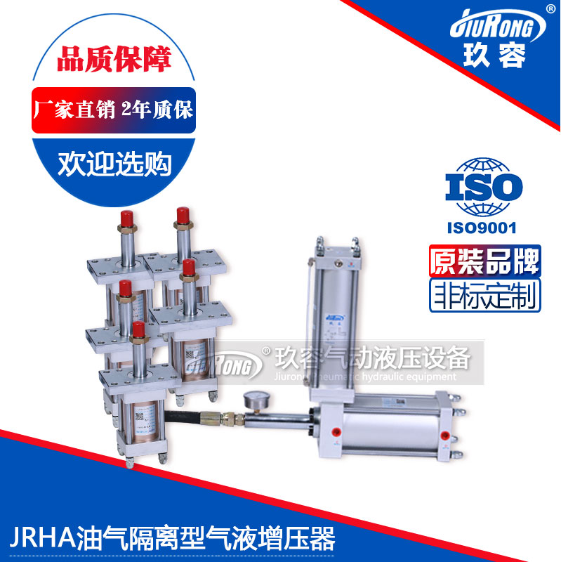 JRHA油氣隔離型芭乐视频下载污污污器