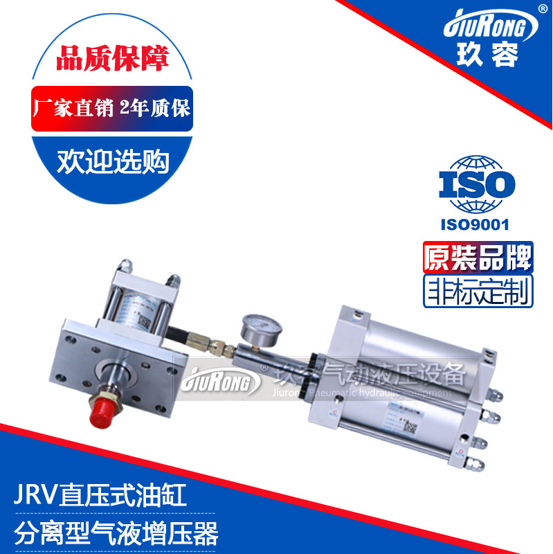JRV直壓式油缸分離型芭乐视频下载污污污器