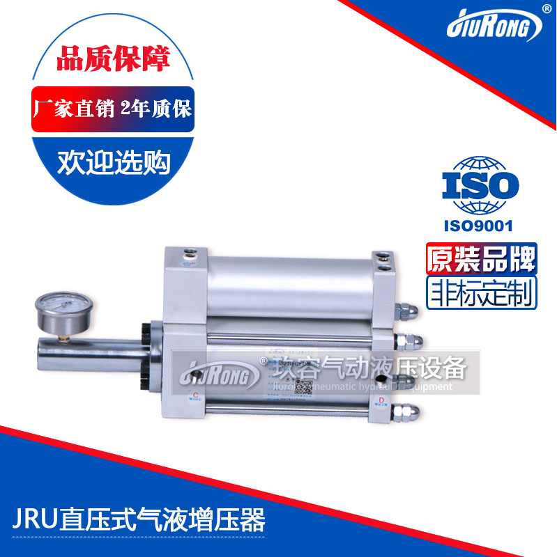 JRU直壓式芭乐视频下载污污污器