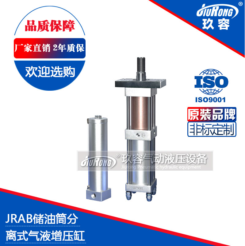 JRAB分體式芭乐视频下载污污污缸