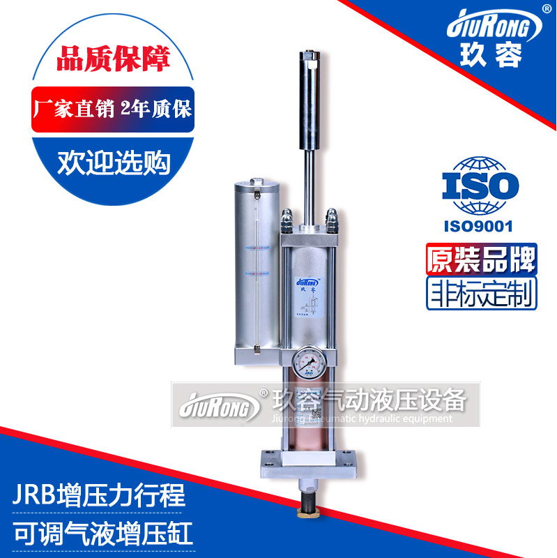 JRB力行程可調芭乐视频下载污污污缸