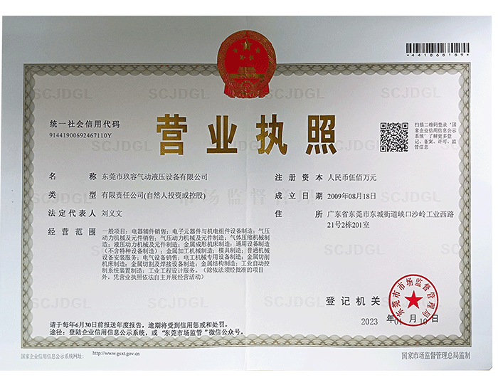 芭乐视频在线下载公司營業執照