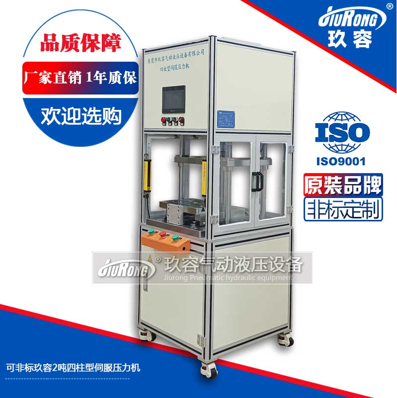 可非標芭乐视频在线下载2噸四柱型伺服壓力機