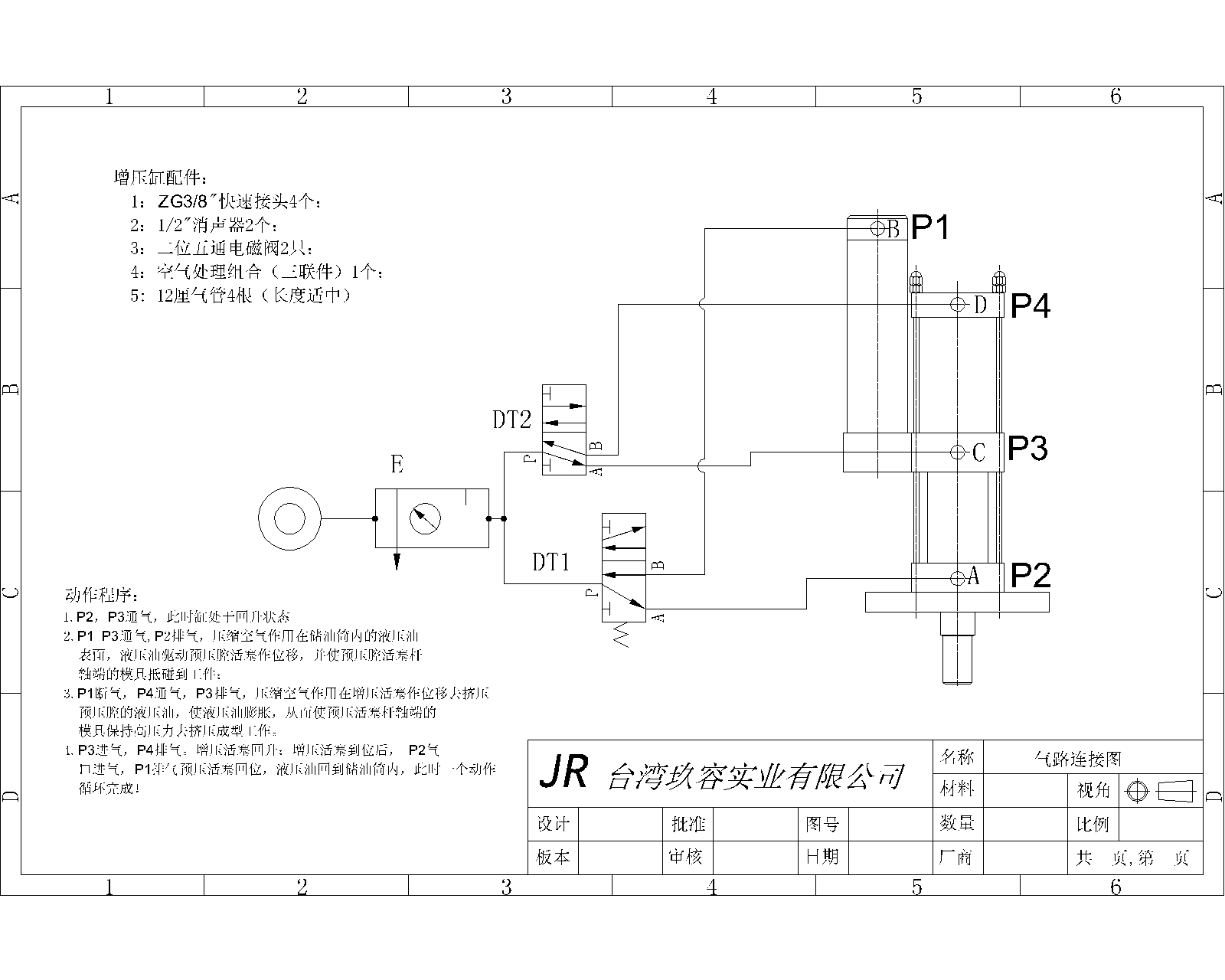 芭乐视频在线下载JRA標準型芭乐视频下载污污污缸氣路安裝原理圖