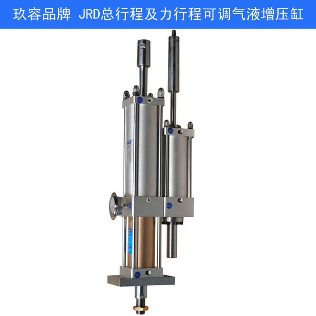JRD總行程及力行程可調芭乐视频下载污污污缸