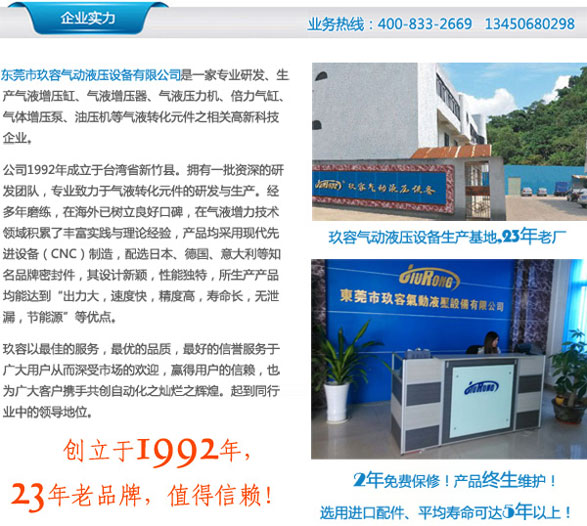 芭乐视频在线下载增壓缸企業實力