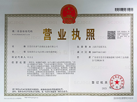 芭乐视频在线下载公司營業執照