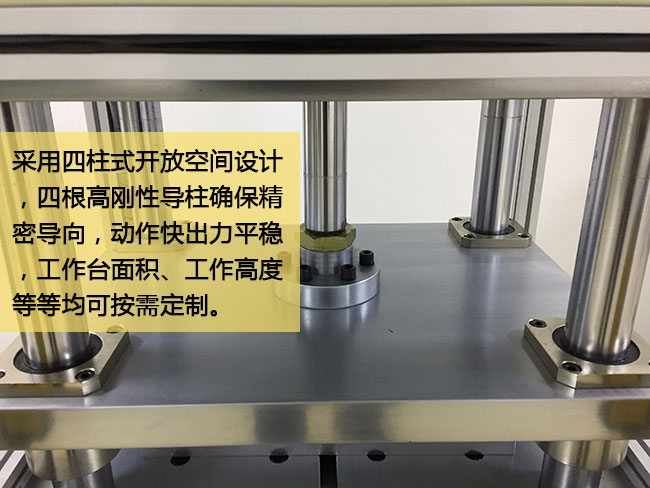 標準型芭乐视频下载污污污機台四柱型結構穩固耐衝壓