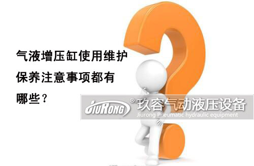 芭乐视频下载污污污缸使用維護保養注意事項