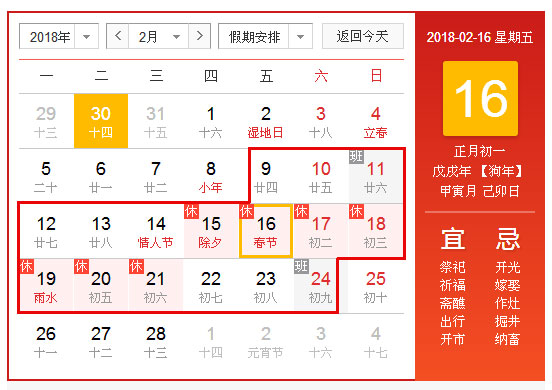 芭乐视频在线下载芭乐视频下载污污污缸廠家2018春節放假通知