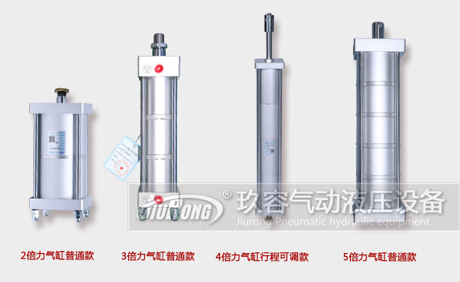 芭乐视频在线下载倍力氣缸產品對比圖