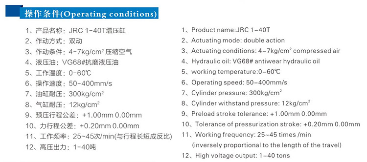 JRC總行程可調芭乐视频下载污污污缸操作條件