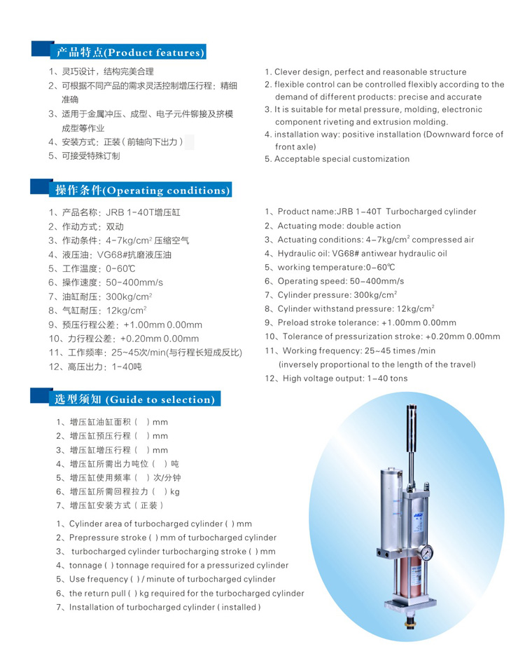 力行程可調芭乐视频下载污污污缸型號選型特點