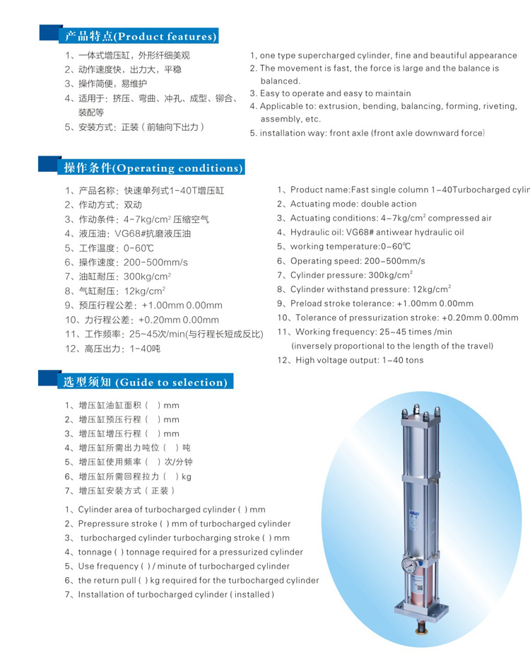 快速單列式芭乐视频下载污污污缸型號選型特點
